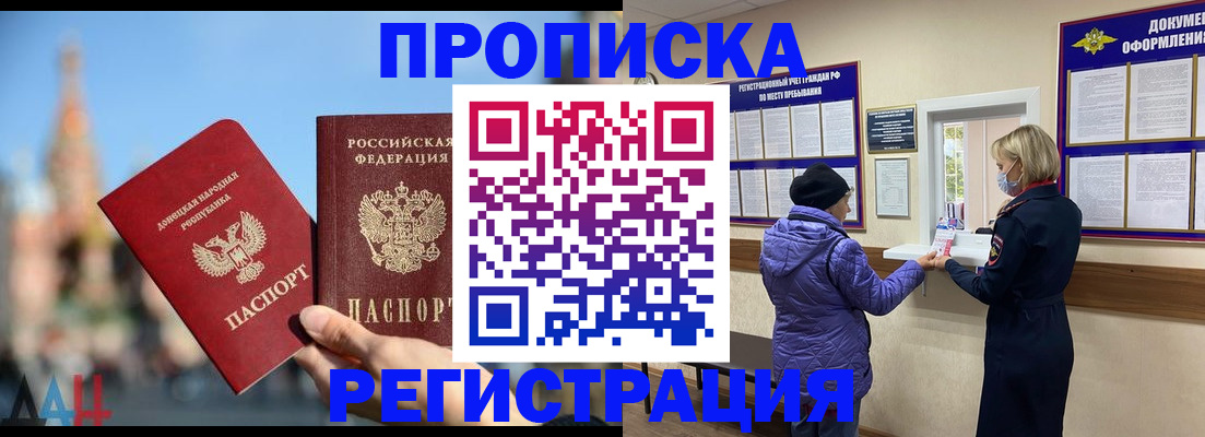 миграционный учет в Кушве