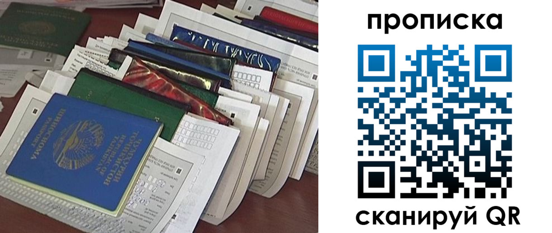 купить прописку в Кушве