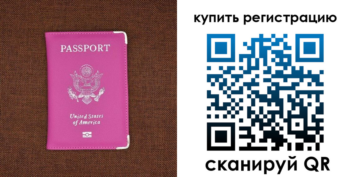 регистрация для дет. сада в Кушве