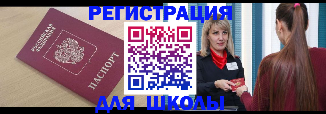 временная регистрация законно в Кушве