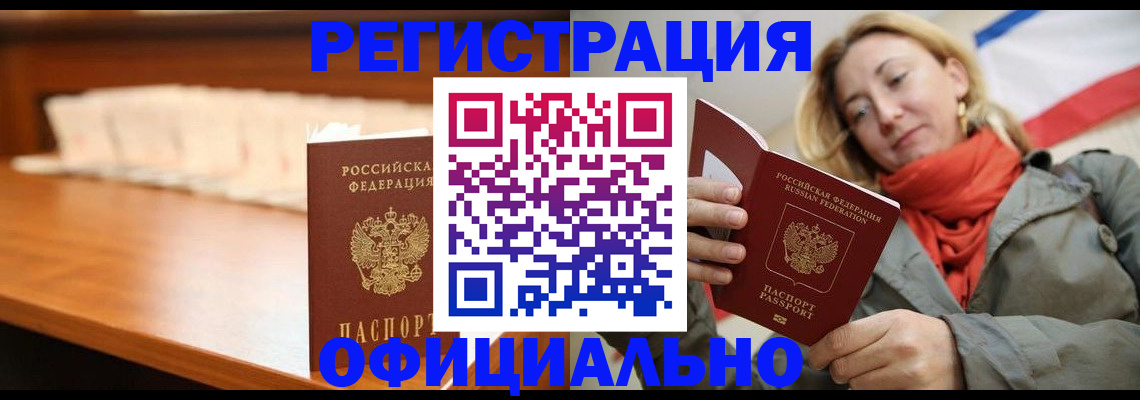 временная регистрация адрес в Кушве