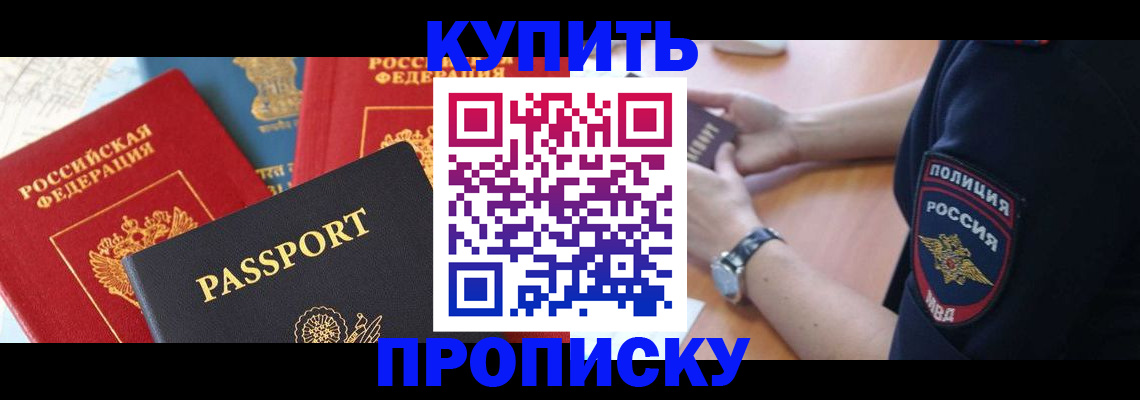 прописка поиск в Кушве