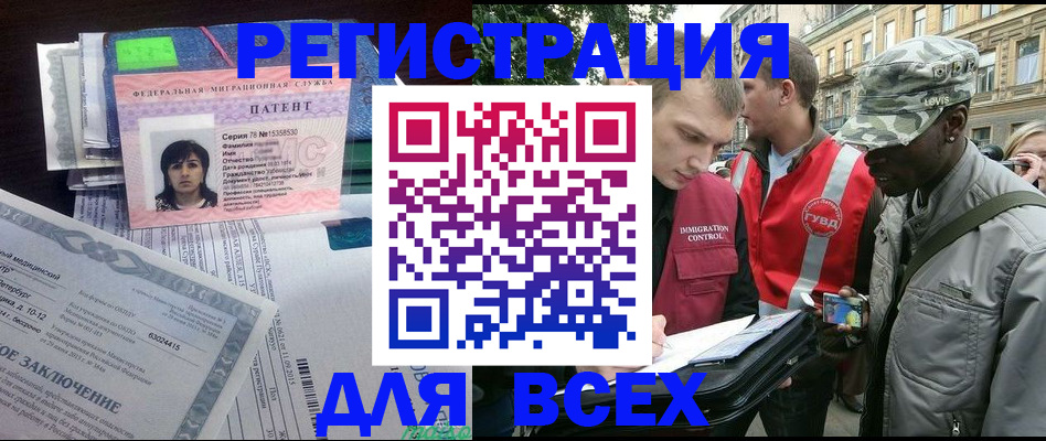 прописка гарантия в Кушве